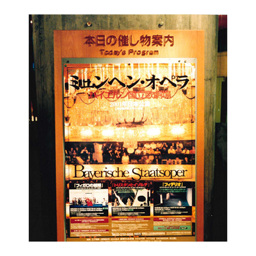 2001: Tokyo, Japan